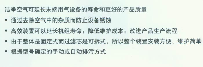 压缩空气过滤器3.jpg